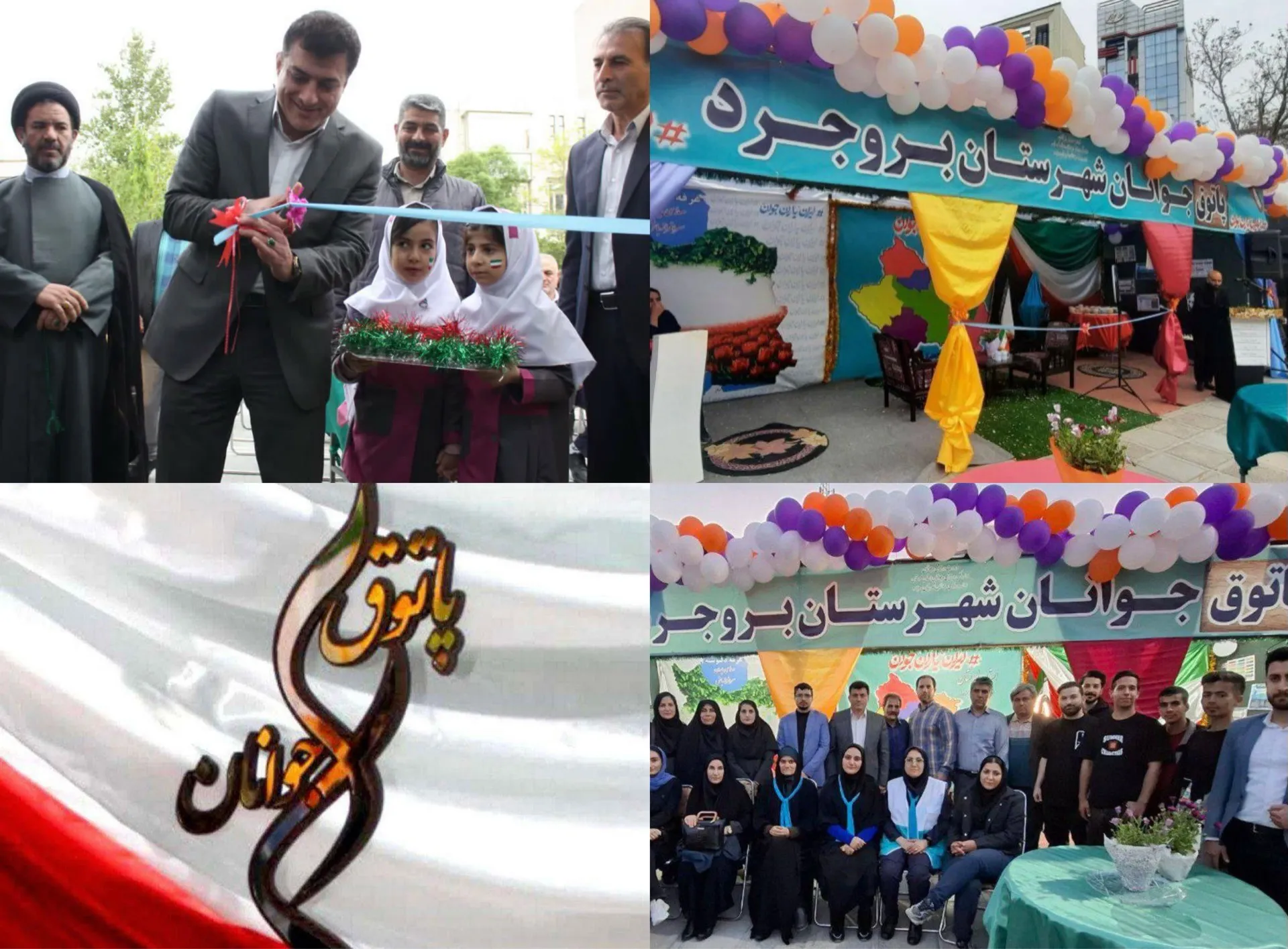 افتتاح پاتوق جوانان بروجرد و رونمایی از نخستین تندیس ملی