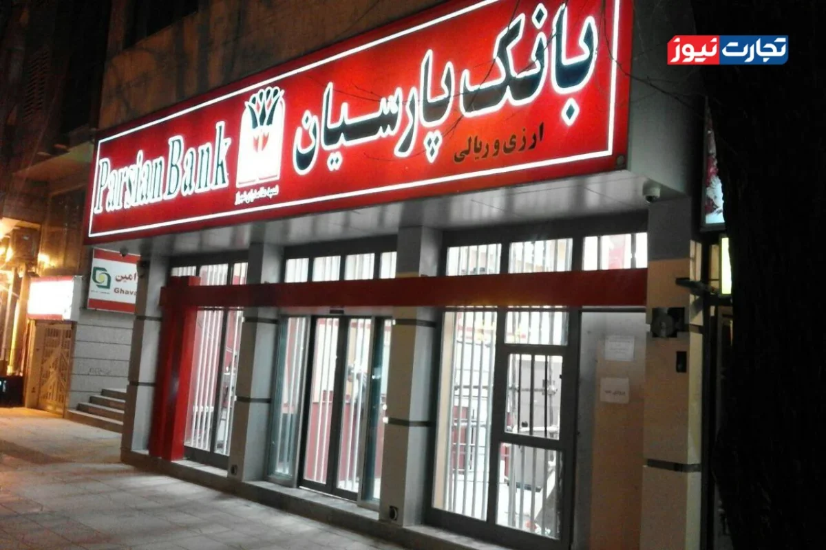 چالش‌های رشد بانک پارسیان در سال ۱۴۰۴: افزایش تسهیلات و کاهش پایداری منابع