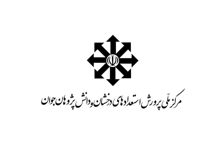 آغاز ثبت‌نام آزمون ورودی مدارس سمپاد و نمونه دولتی سال 1405