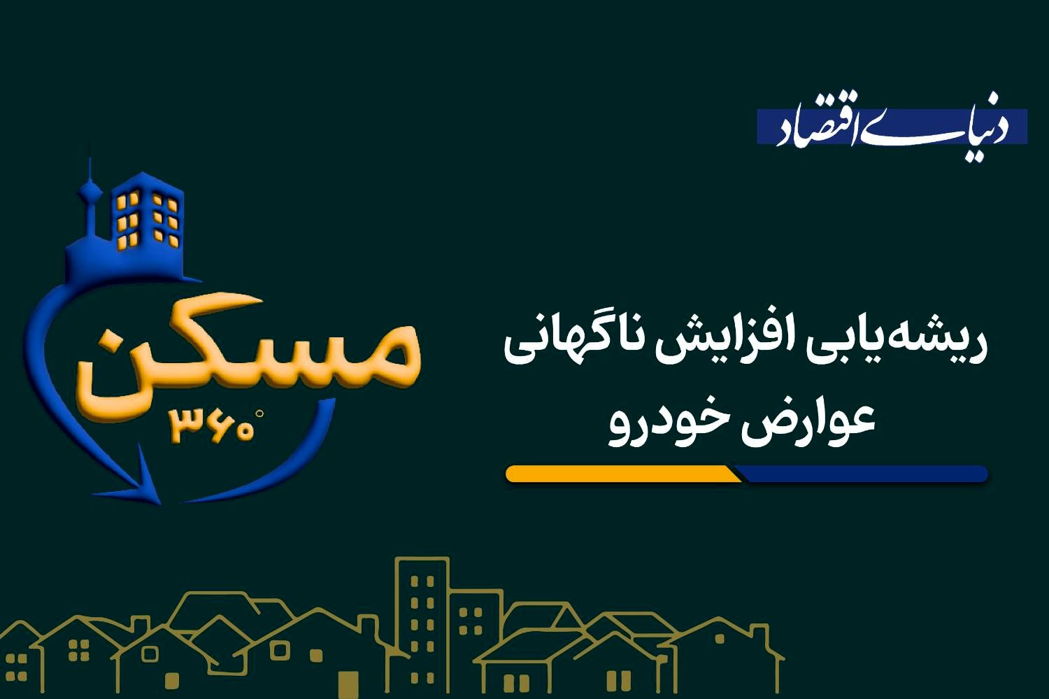 جهش عوارض خودرو در تهران: از چند صد هزار تا ۱۱ میلیون تومان