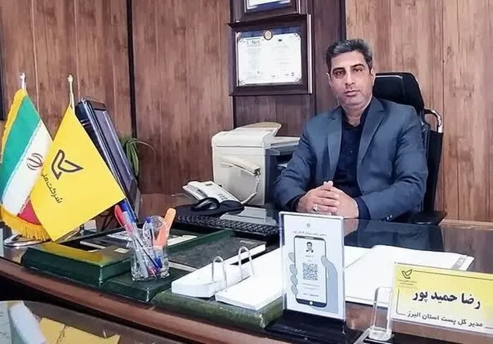 هشدار پست البرز درباره کلاهبرداری‌های پیامکی با عنوان «پستچی»