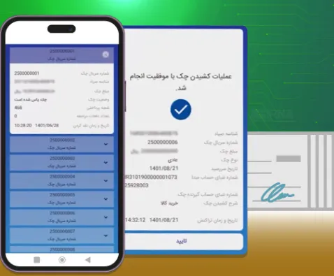 چک الکترونیک: ۹۸ درصد وصول و گامی بلند به سوی بانکداری بدون شعبه