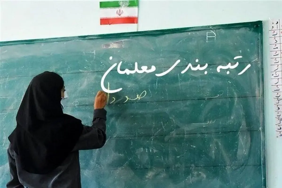 ابهام در پرداخت مطالبات رتبهبندی بازنشستگان فرهنگی ۱۴۰۱ و ۱۴۰۲