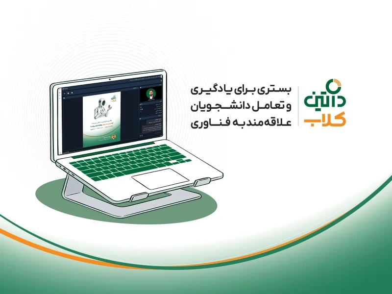 داتین «داتینکلاب» را برای توانمندسازی دانشجویان فناوری راهاندازی کرد