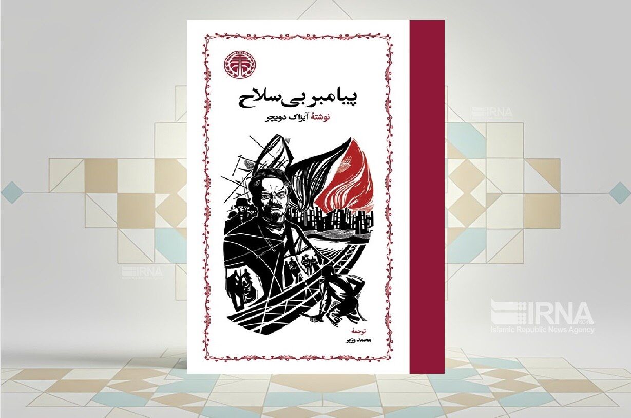بازنشر سه‌گانه کلاسیک «پیامبر»؛ روایتی از زندگی لئون تروتسکی