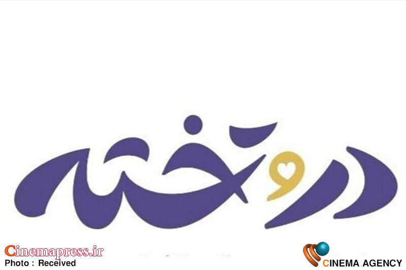 نقد سریال «در و تخته»؛ هشداری برای ضعف نظارتی در صدا و سیما