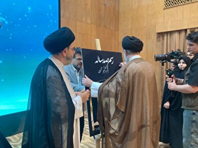 رونمایی از مستند «رسم صد ساله» با حضور قاضی عسگر و نماینده آیت‌الله سیستانی