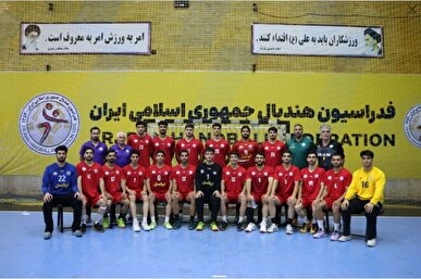 دعوت از ۲۱ بازیکن به اردوی تیم ملی هندبال جوانان برای قهرمانی آسیا ۲۰۲۶