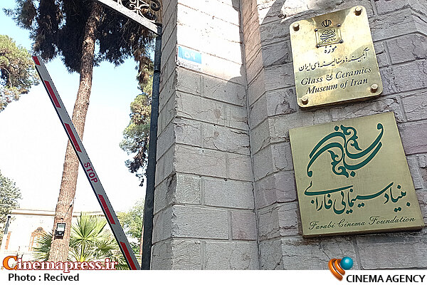 انتقاد از «نقاشی» شفافیت در بنیاد سینمایی فارابی