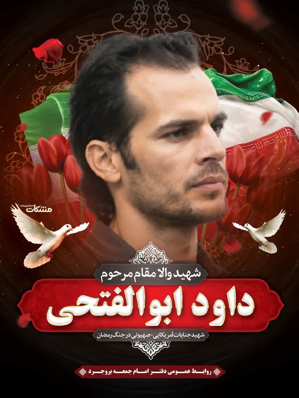 شهادت داوود ابوالفتحی؛ جانباز بروجردی به یاران شهیدش پیوست